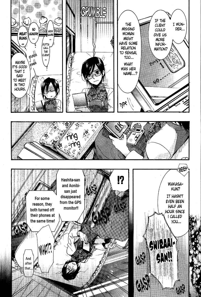 Page 14 Chapter 65 Amatsuki