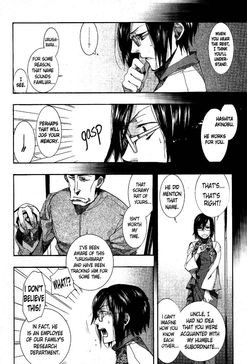 Page 6 Chapter 65 Amatsuki