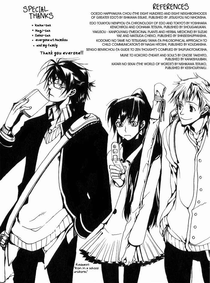 Page 4 Chapter 7.5 Amatsuki