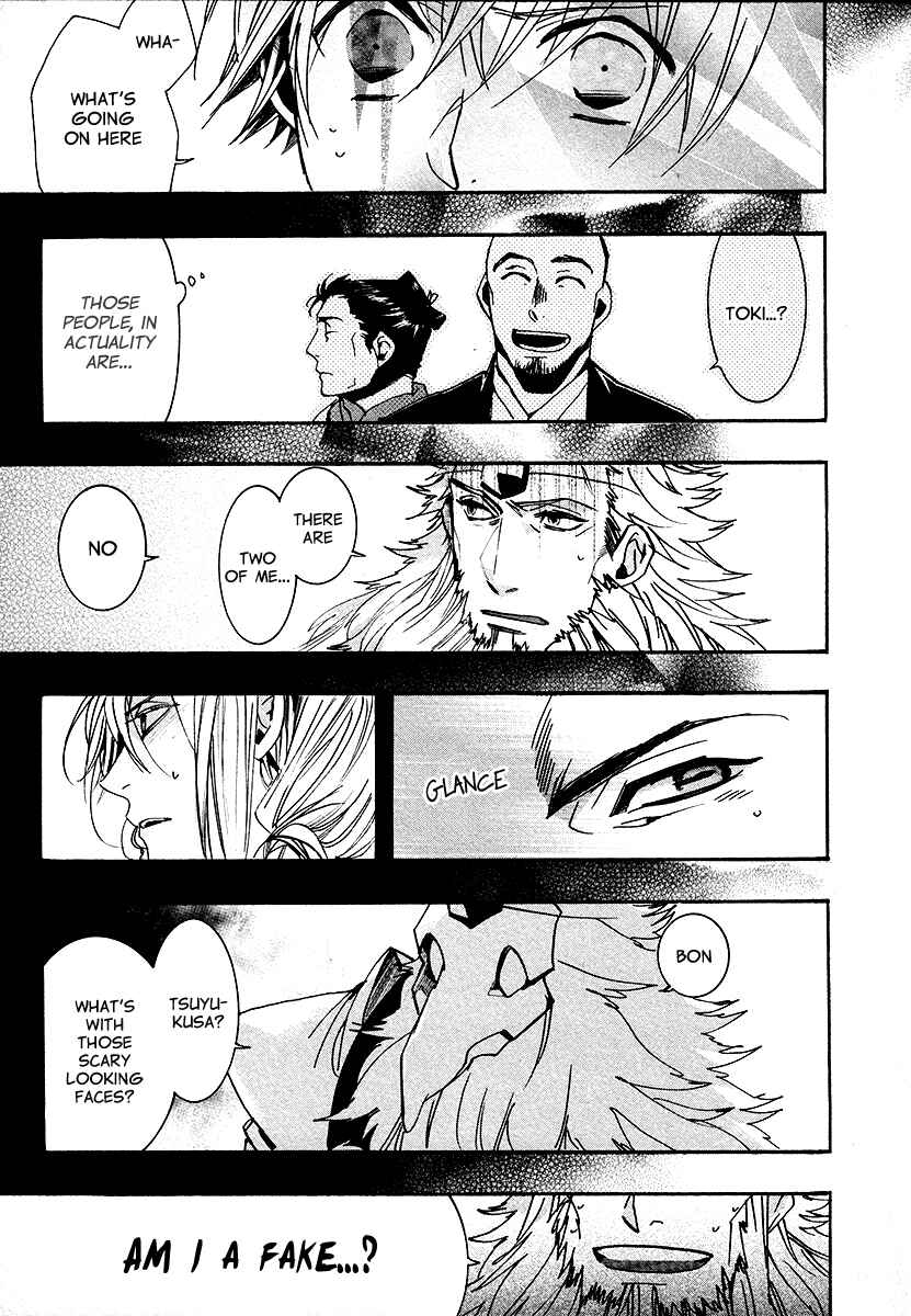 Page 14 Chapter 103 Amatsuki