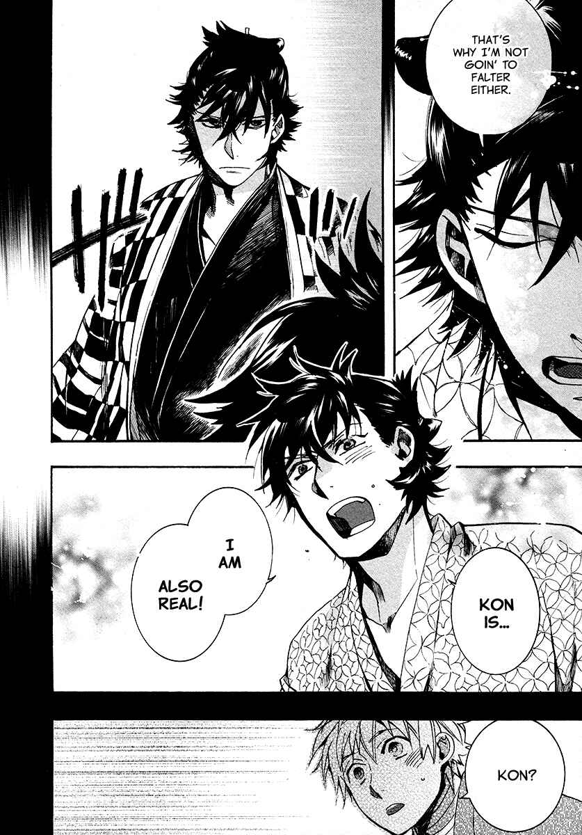 Page 17 Chapter 103 Amatsuki