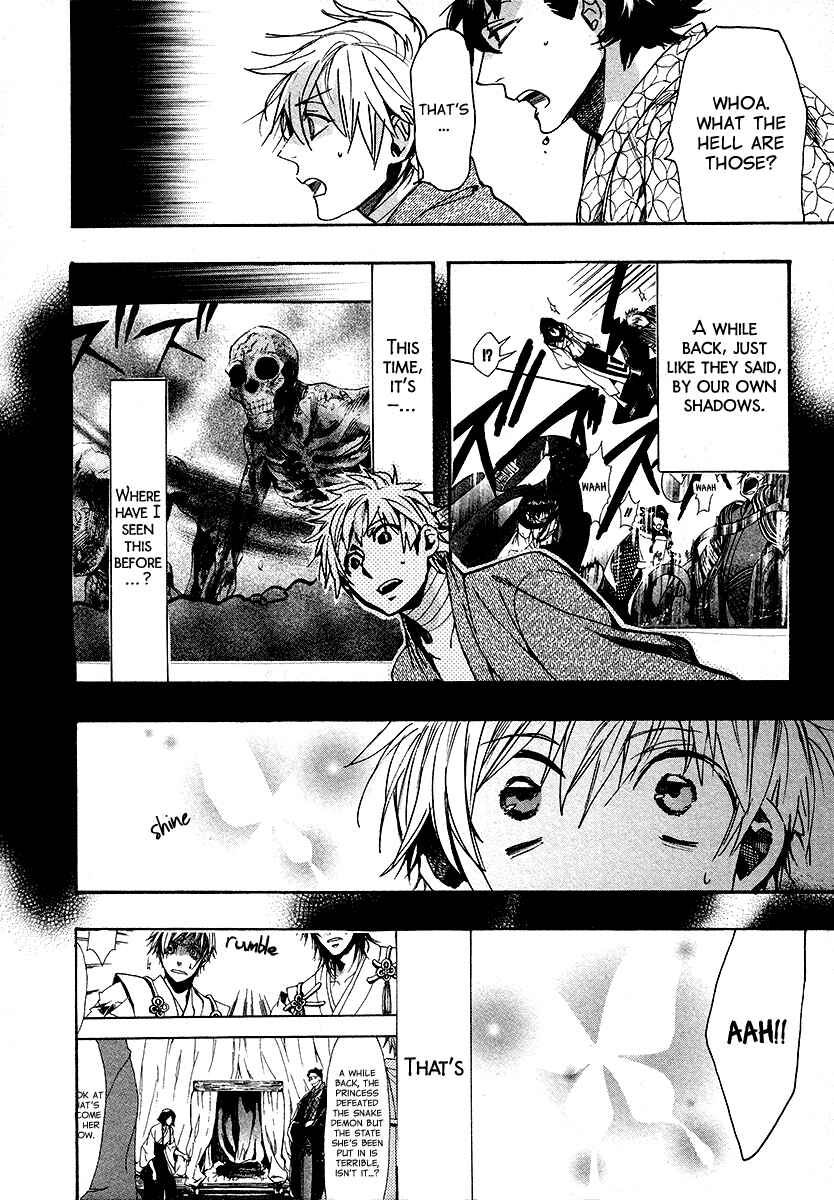 Page 5 Chapter 103 Amatsuki
