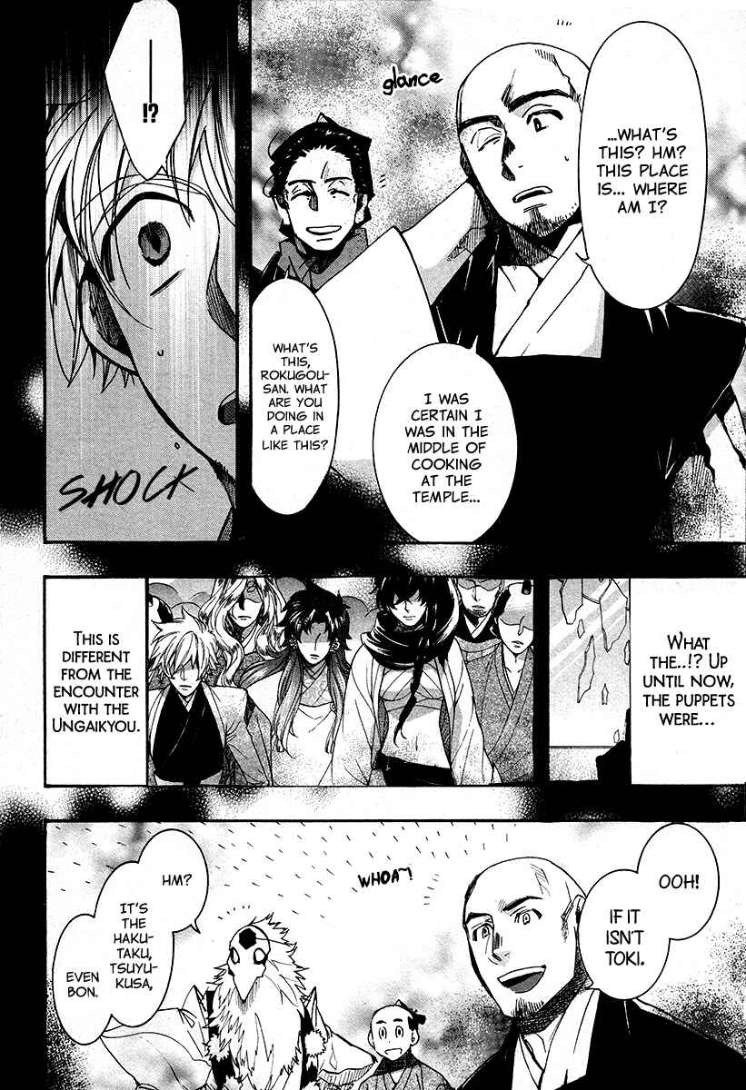 Page 6 Chapter 103 Amatsuki