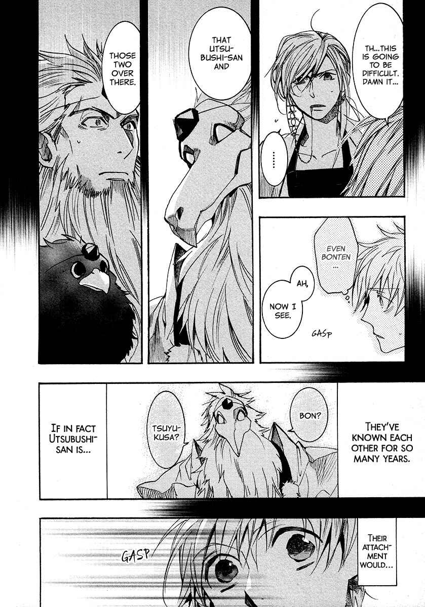 Page 9 Chapter 103 Amatsuki