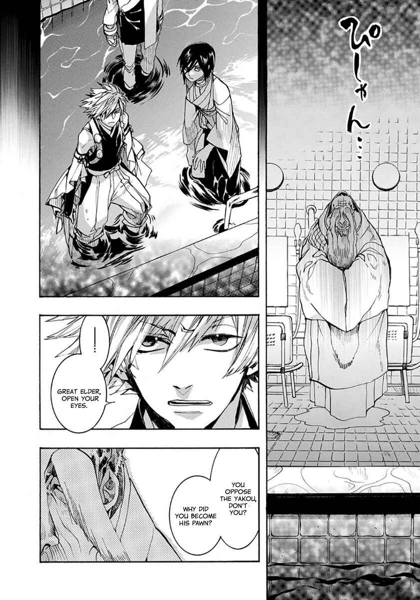 Page 3 Chapter 113 Amatsuki