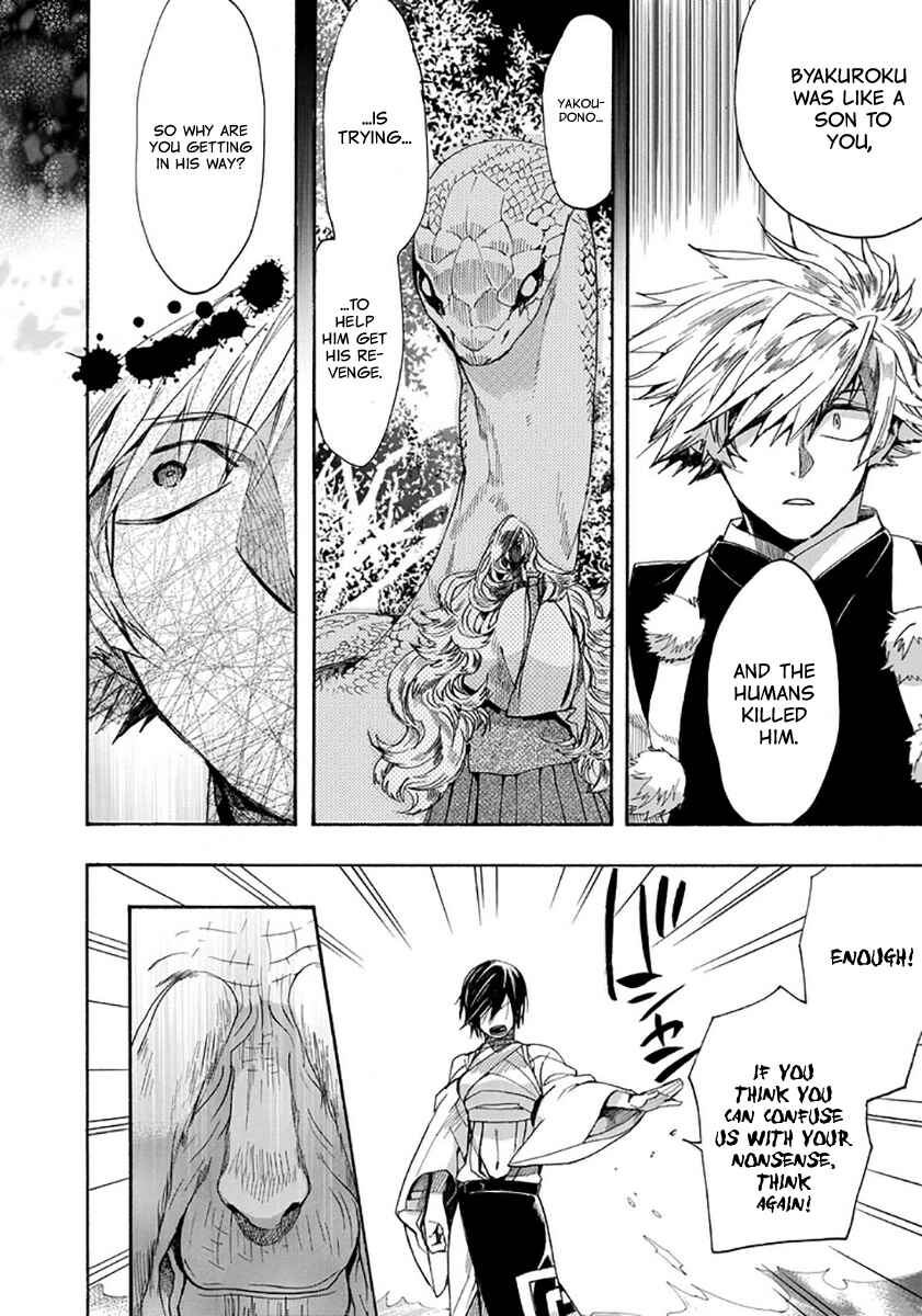 Page 7 Chapter 113 Amatsuki