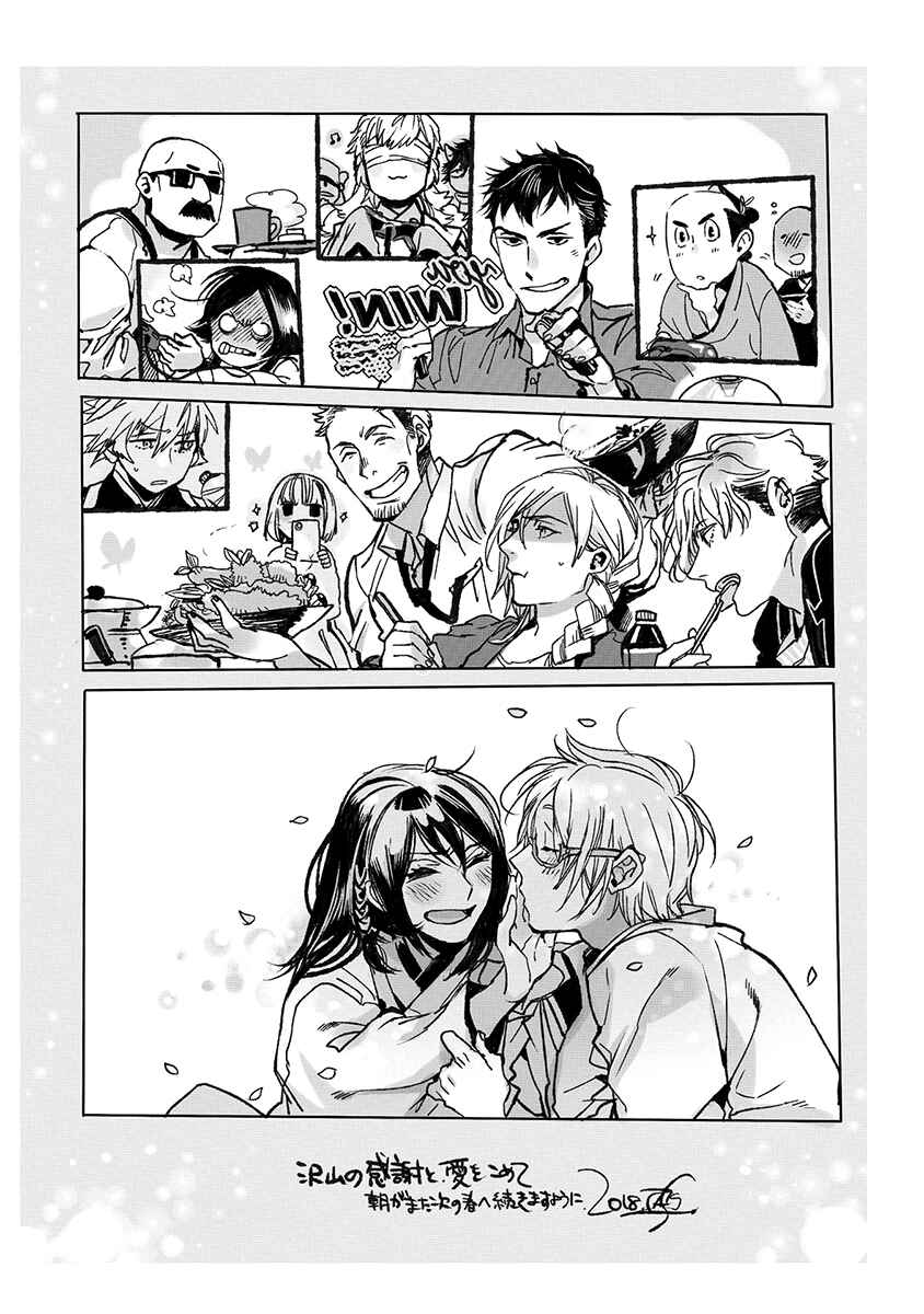 Page 28 Chapter 156 Amatsuki