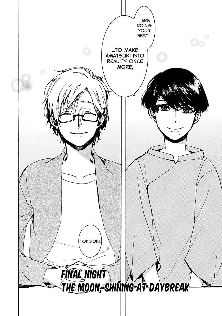 Page 3 Chapter 156 Amatsuki