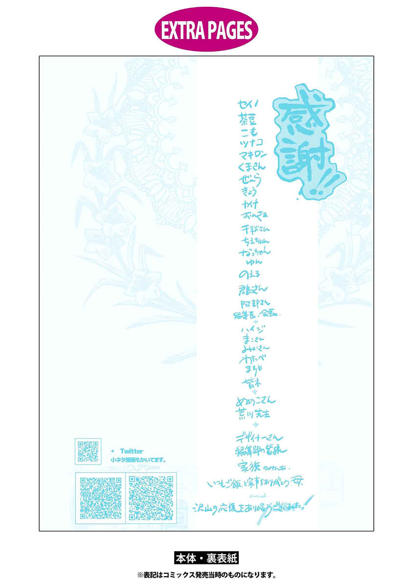 Page 31 Chapter 156 Amatsuki