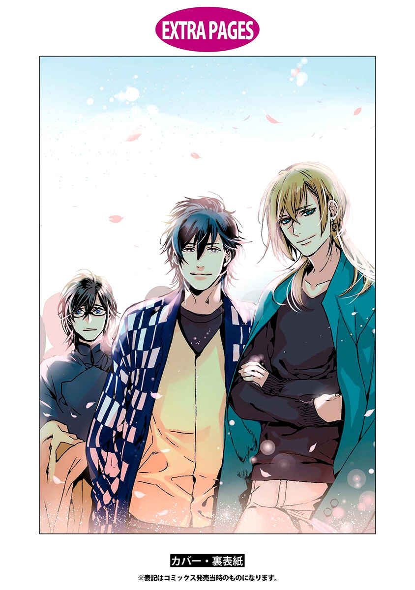Page 33 Chapter 156 Amatsuki