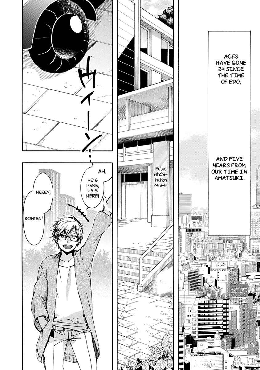 Page 7 Chapter 156 Amatsuki