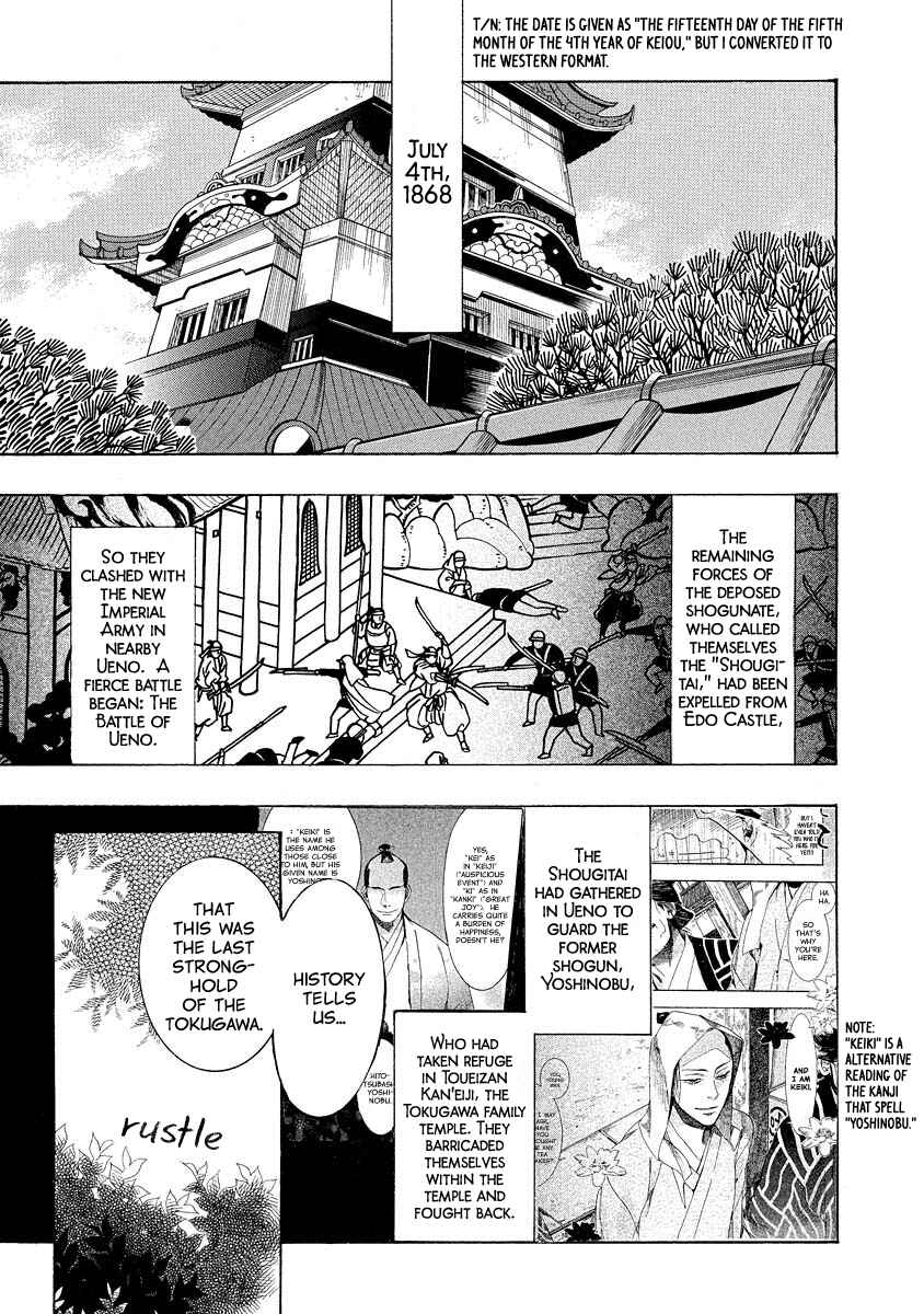 Page 4 Chapter 100 Amatsuki