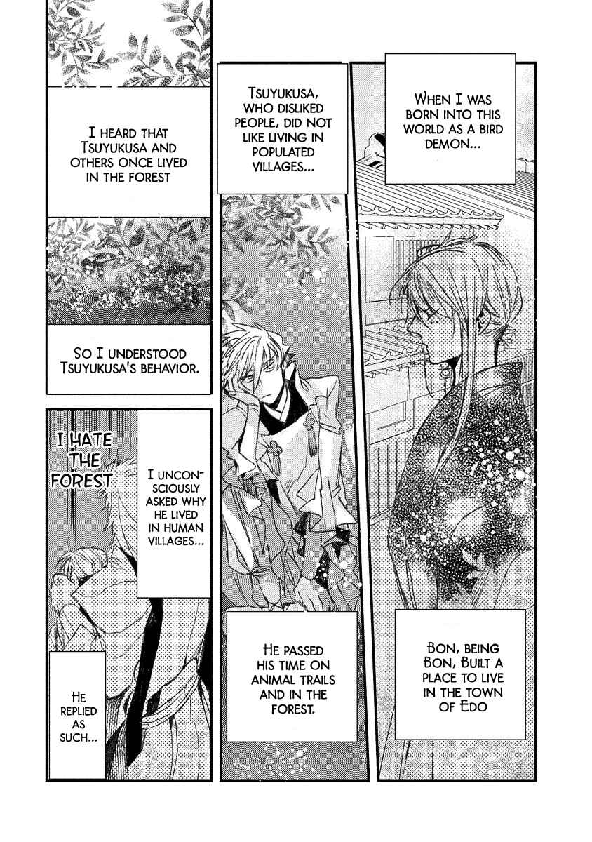 Page 4 Chapter 101.5 Amatsuki
