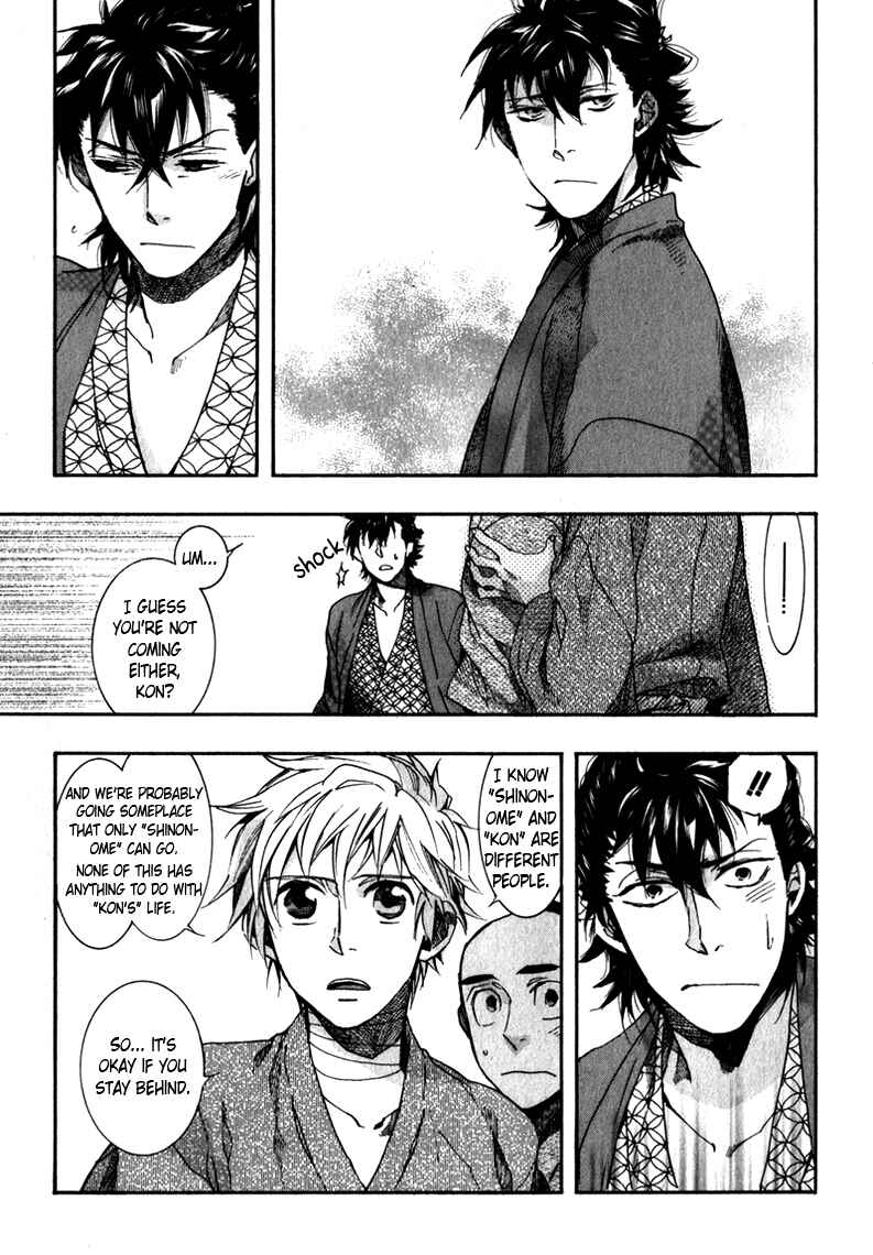 Page 11 Chapter 74 Amatsuki