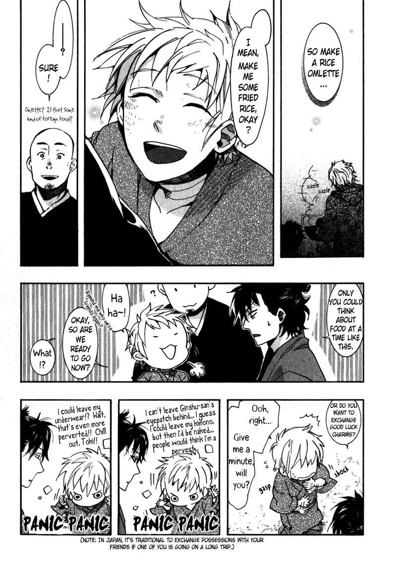 Page 21 Chapter 74 Amatsuki