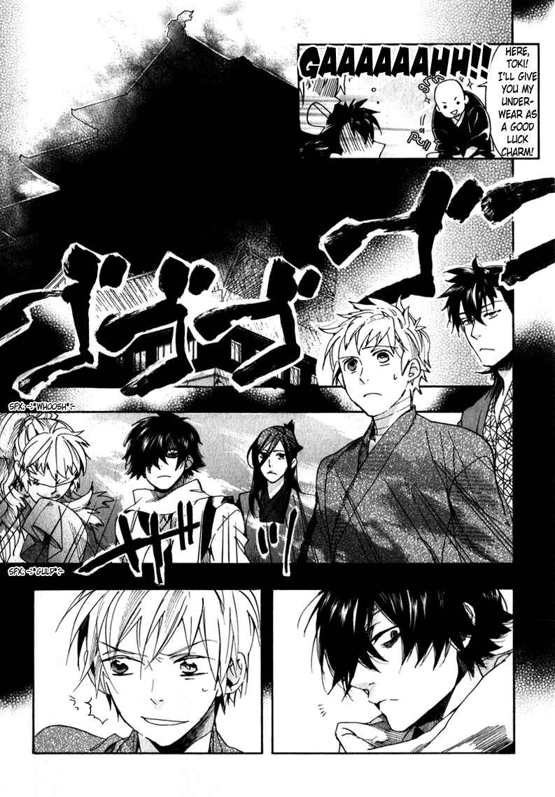 Page 23 Chapter 74 Amatsuki