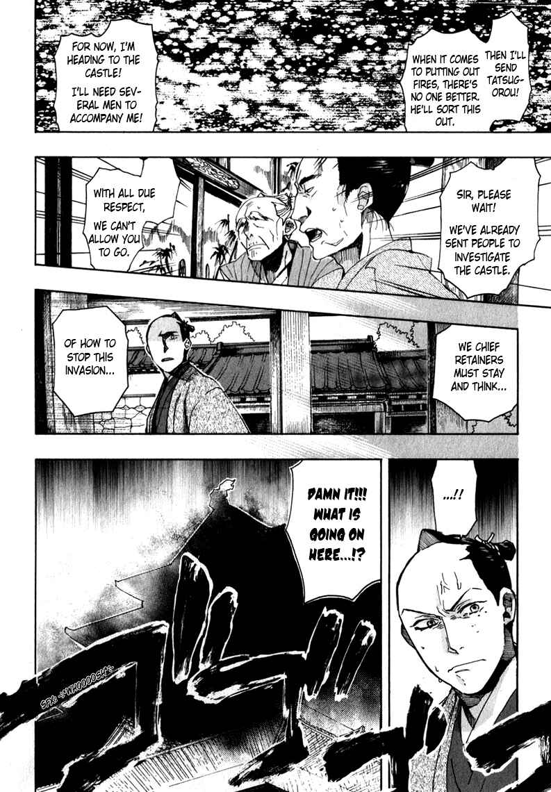 Page 5 Chapter 74 Amatsuki