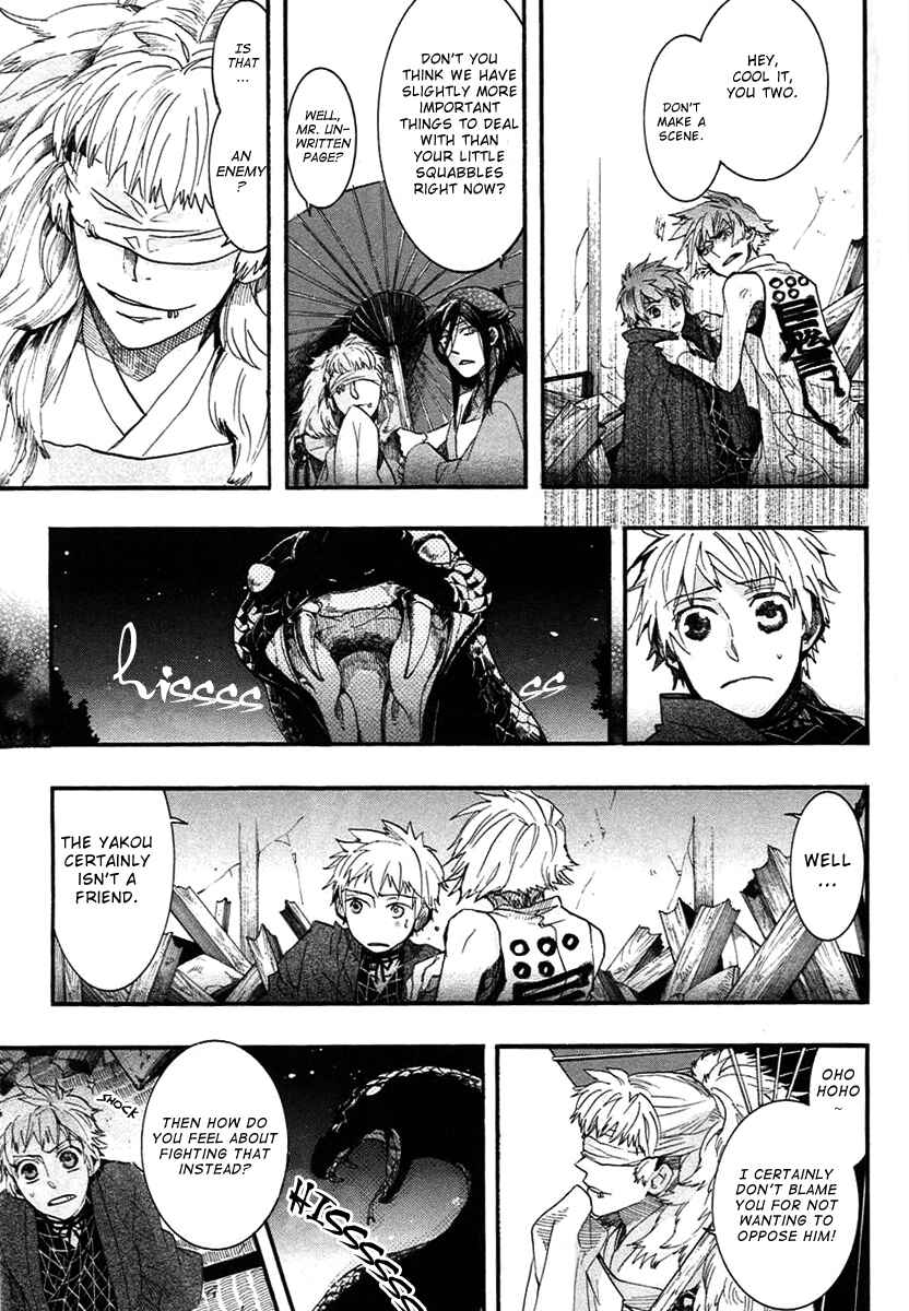 Page 12 Chapter 57 Amatsuki