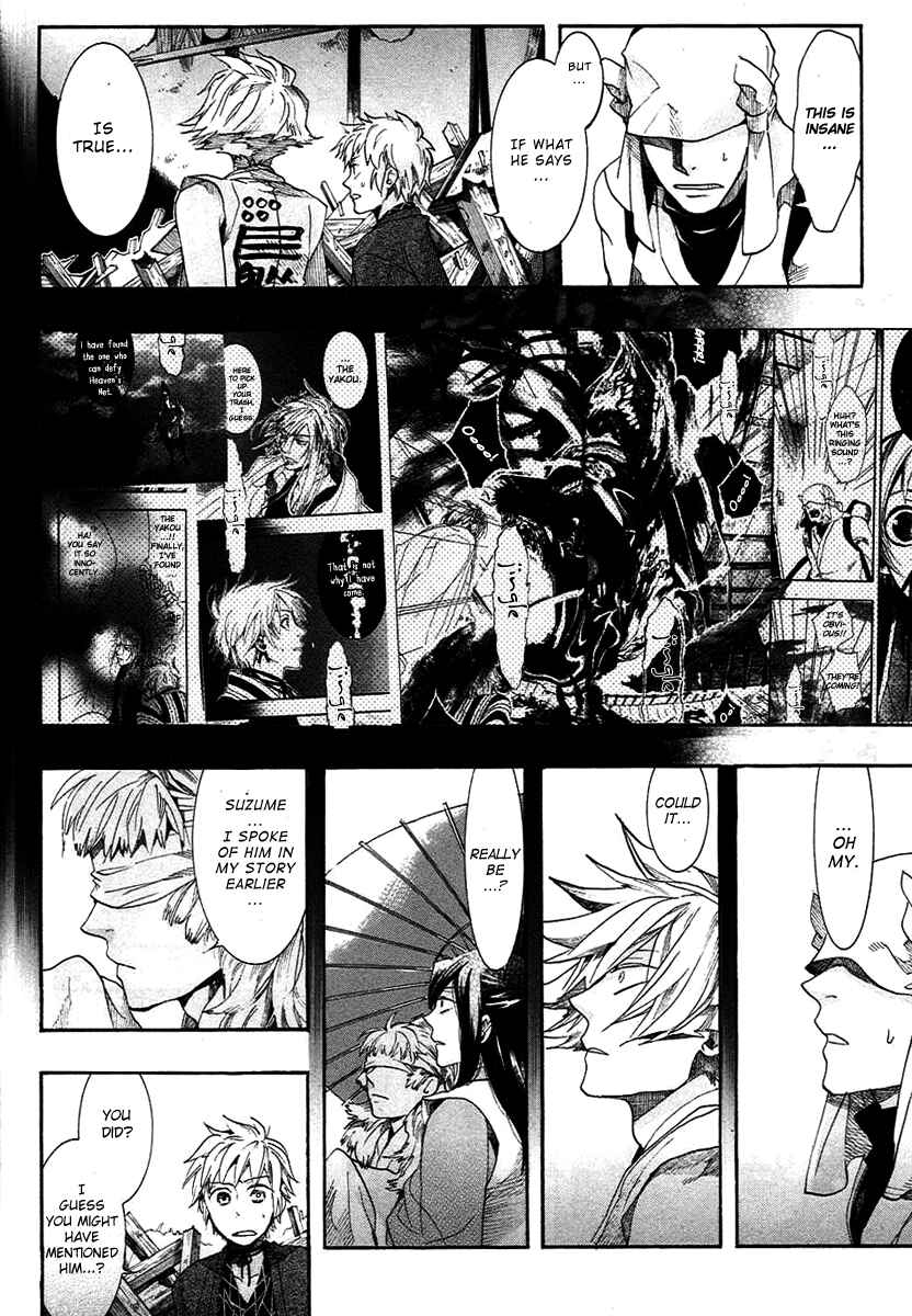 Page 17 Chapter 57 Amatsuki