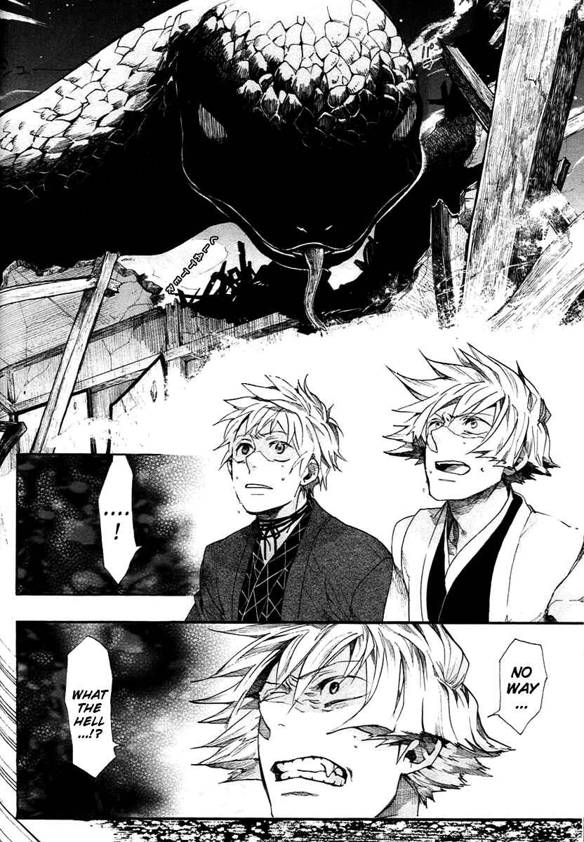 Page 3 Chapter 57 Amatsuki
