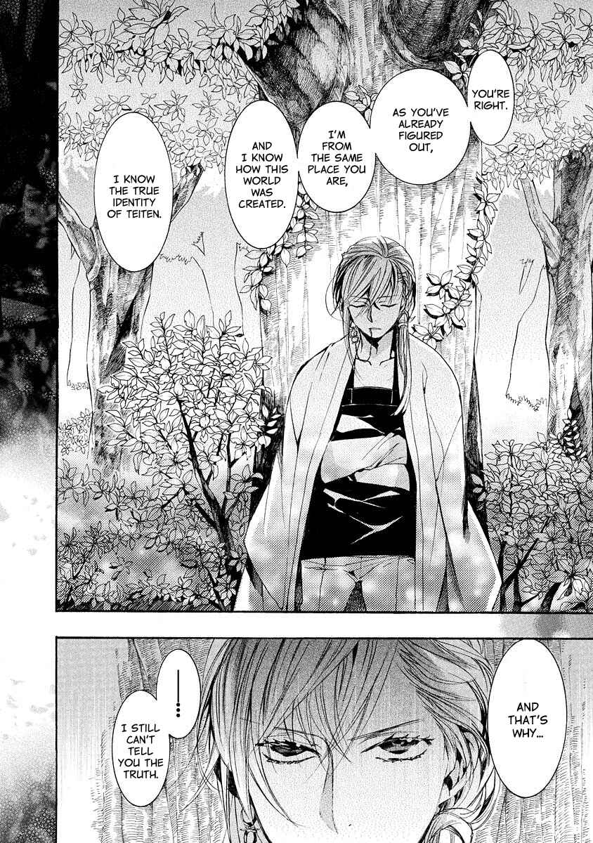 Page 15 Chapter 99 Amatsuki