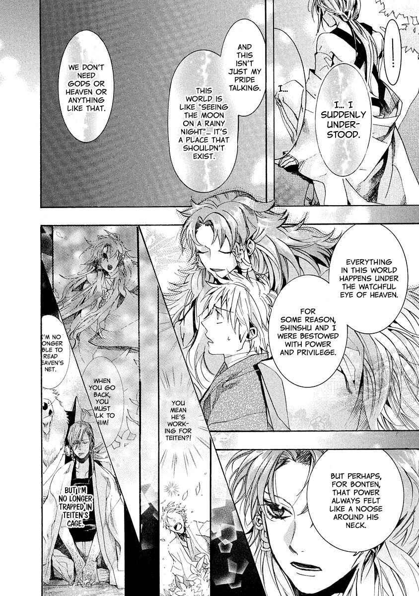 Page 17 Chapter 99 Amatsuki