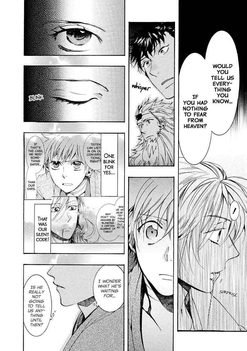 Page 19 Chapter 99 Amatsuki