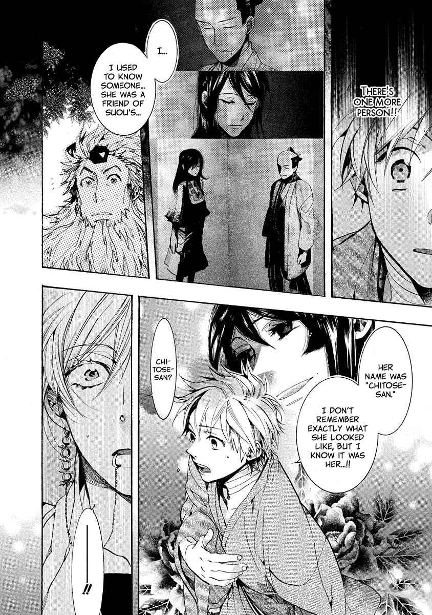 Page 23 Chapter 99 Amatsuki