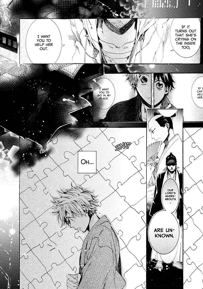 Page 25 Chapter 99 Amatsuki