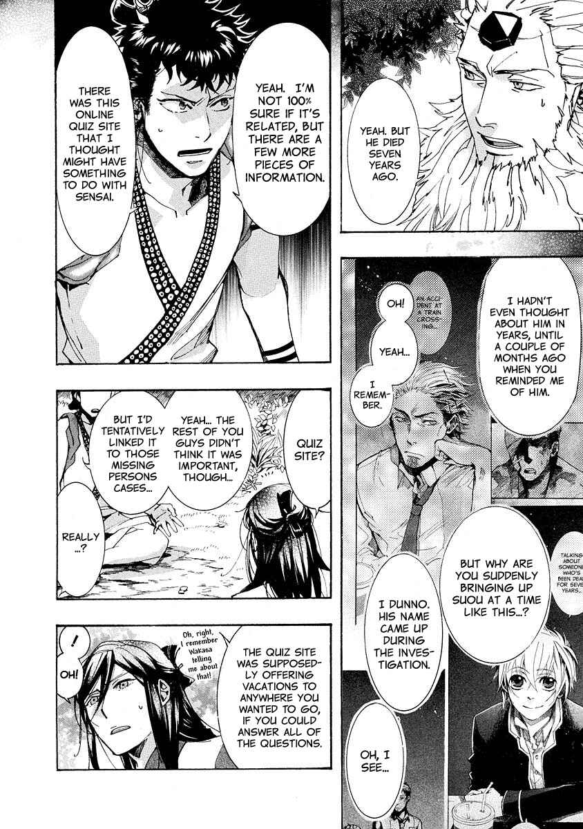 Page 5 Chapter 99 Amatsuki