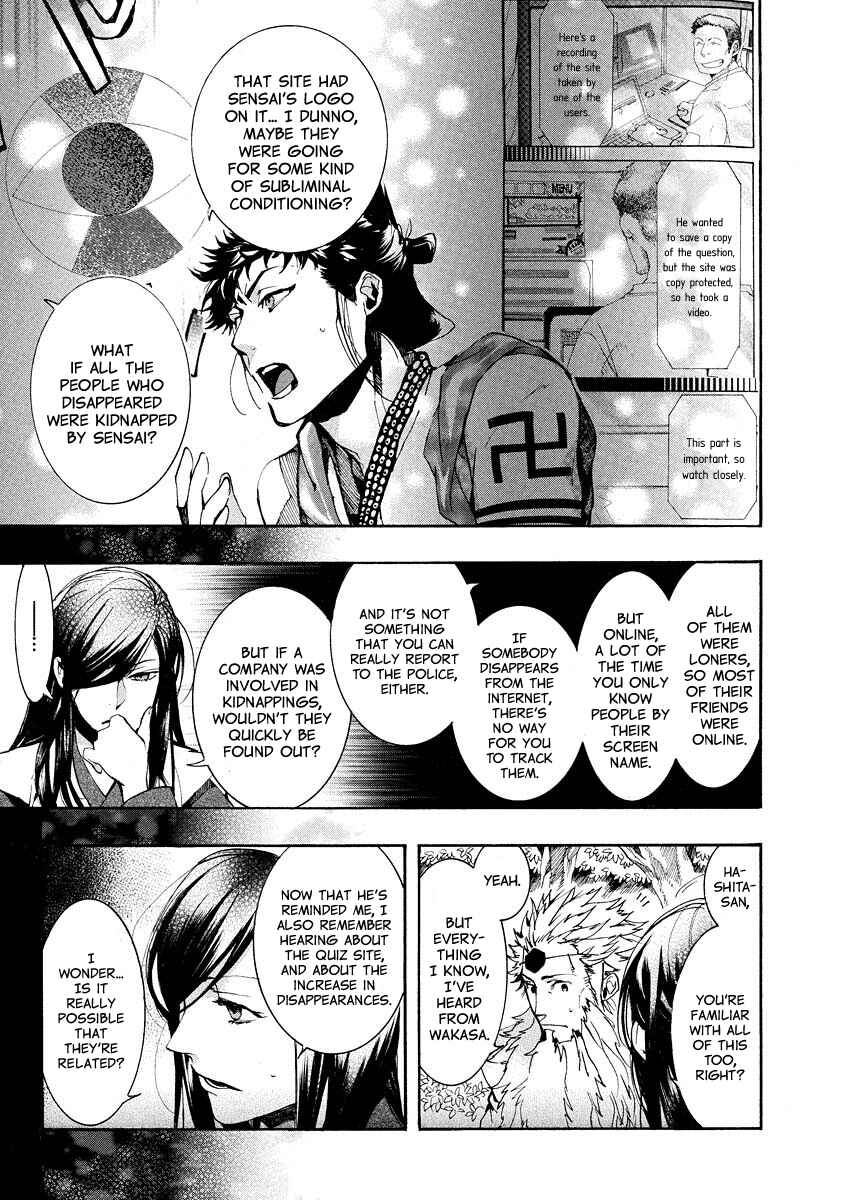 Page 6 Chapter 99 Amatsuki