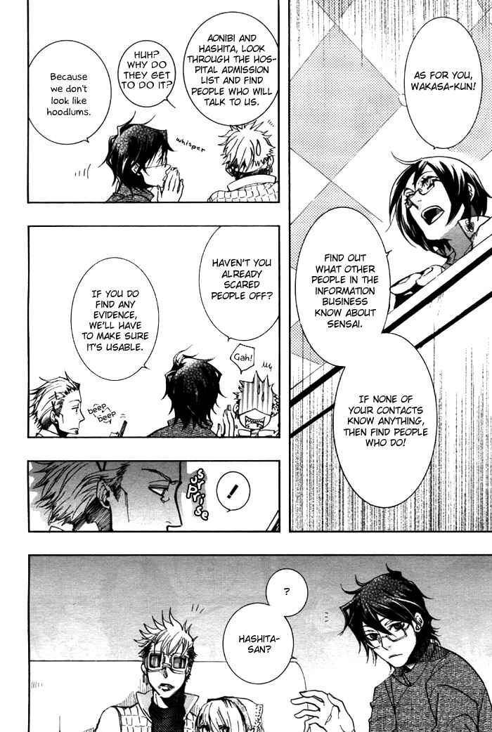 Page 16 Chapter 30 Amatsuki