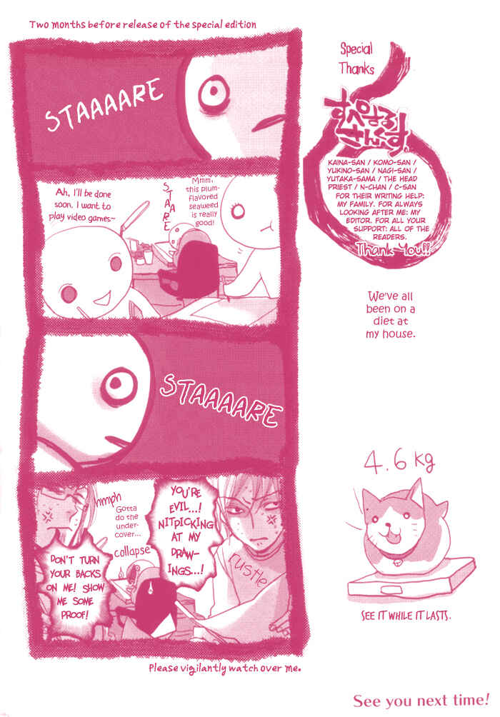 Page 31 Chapter 30 Amatsuki