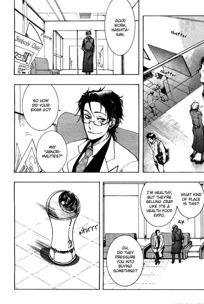 Page 8 Chapter 30 Amatsuki