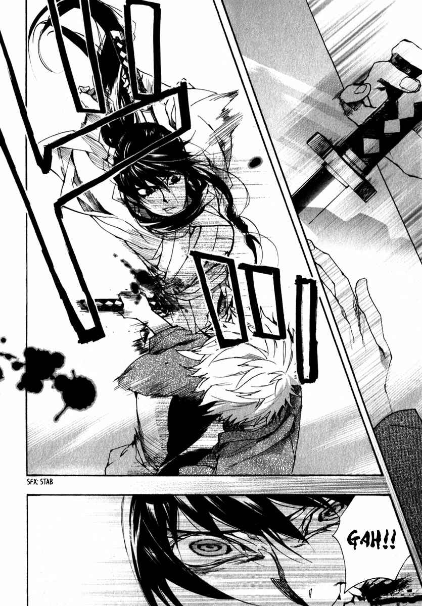 Page 15 Chapter 80 Amatsuki