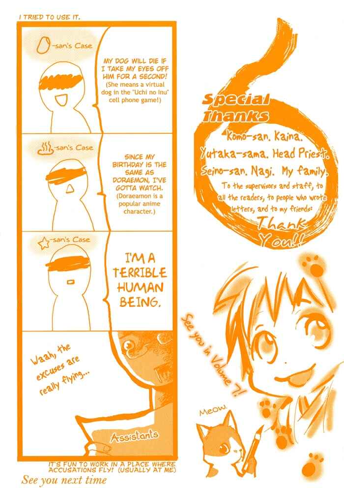 Page 17 Chapter 36.5 Amatsuki