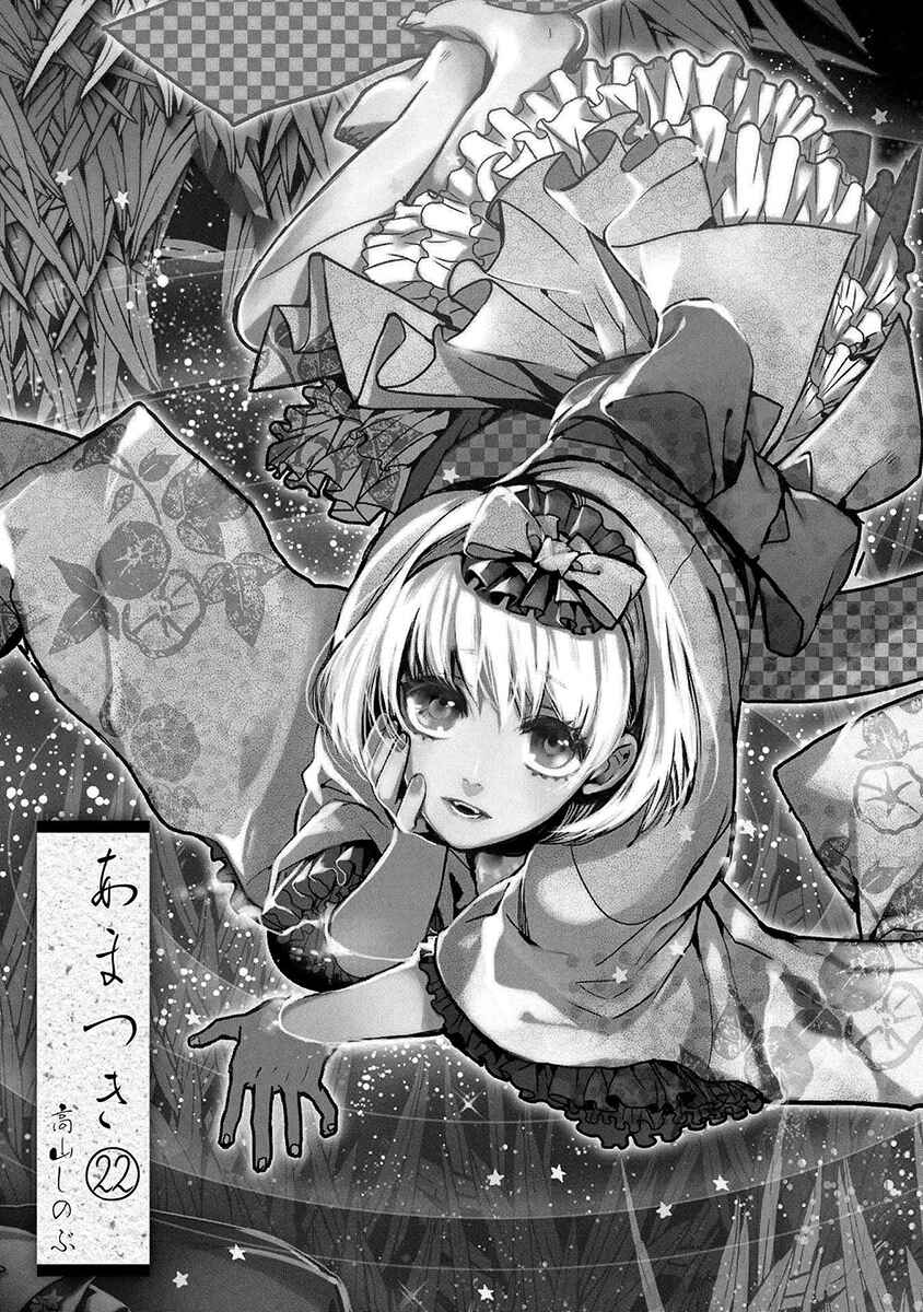 Page 6 Chapter 137 Amatsuki