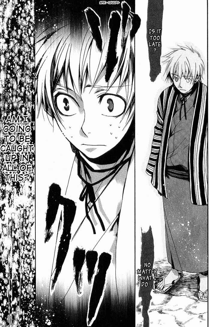 Page 11 Chapter 17 Amatsuki