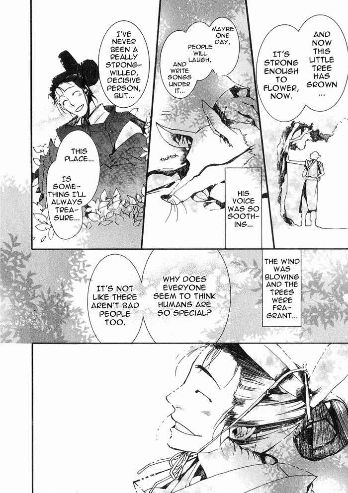 Page 20 Chapter 17 Amatsuki