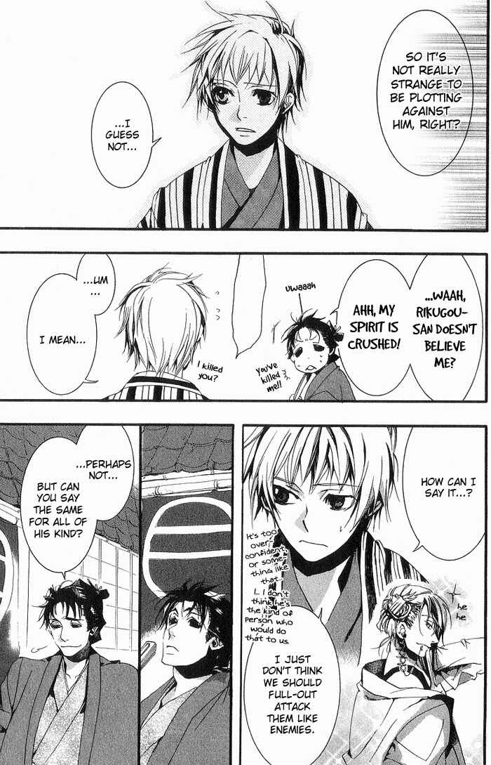 Page 5 Chapter 17 Amatsuki