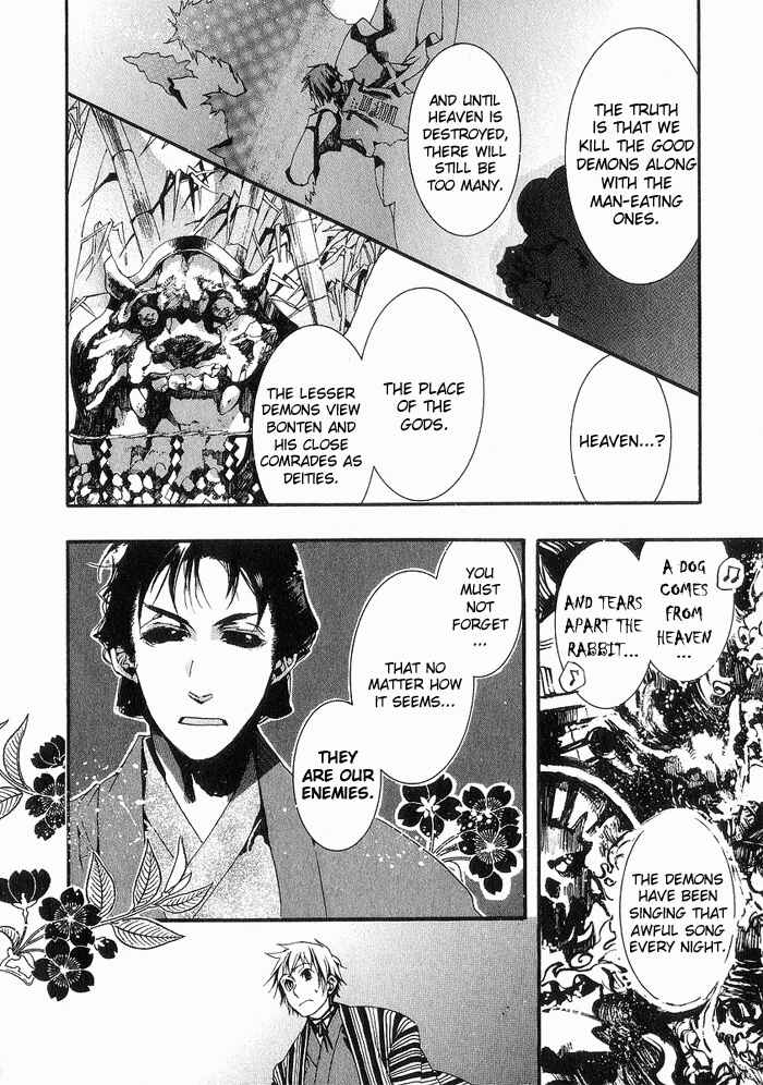 Page 6 Chapter 17 Amatsuki