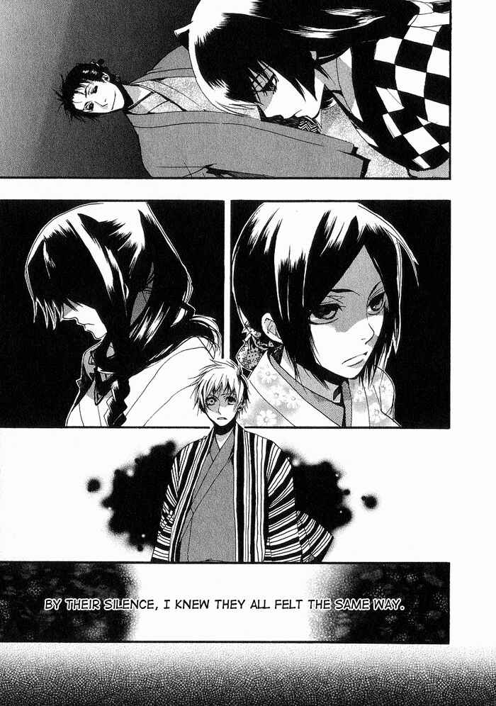 Page 7 Chapter 17 Amatsuki