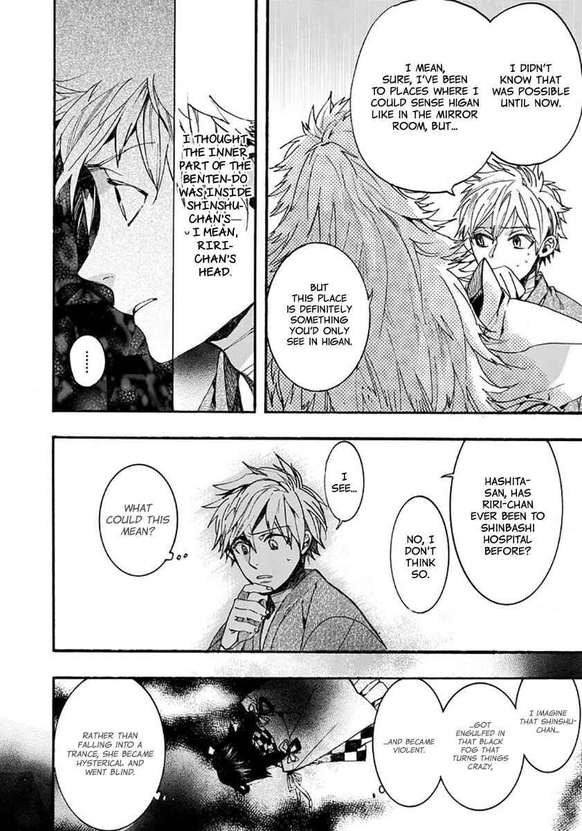 Page 12 Chapter 110 Amatsuki