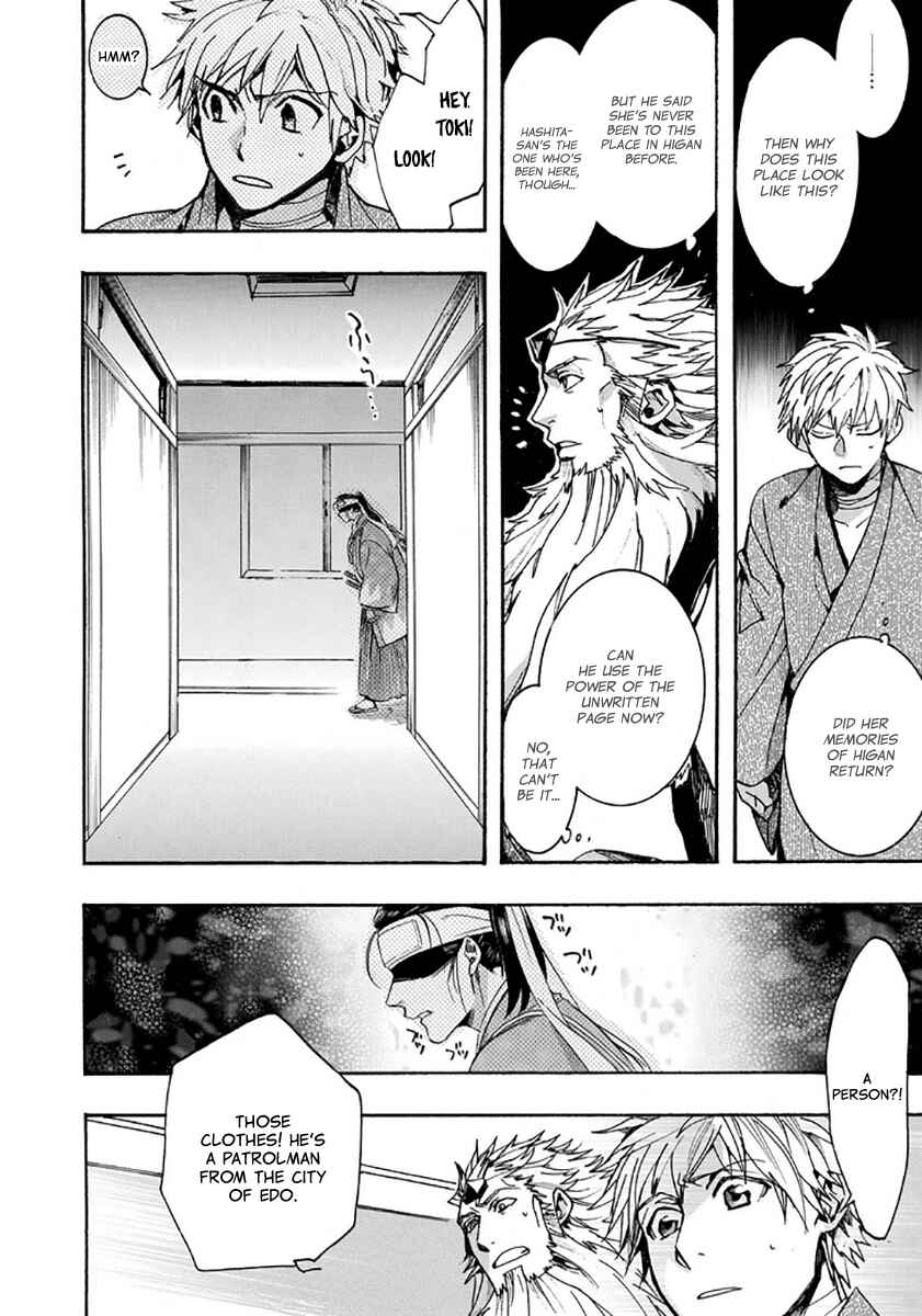 Page 14 Chapter 110 Amatsuki