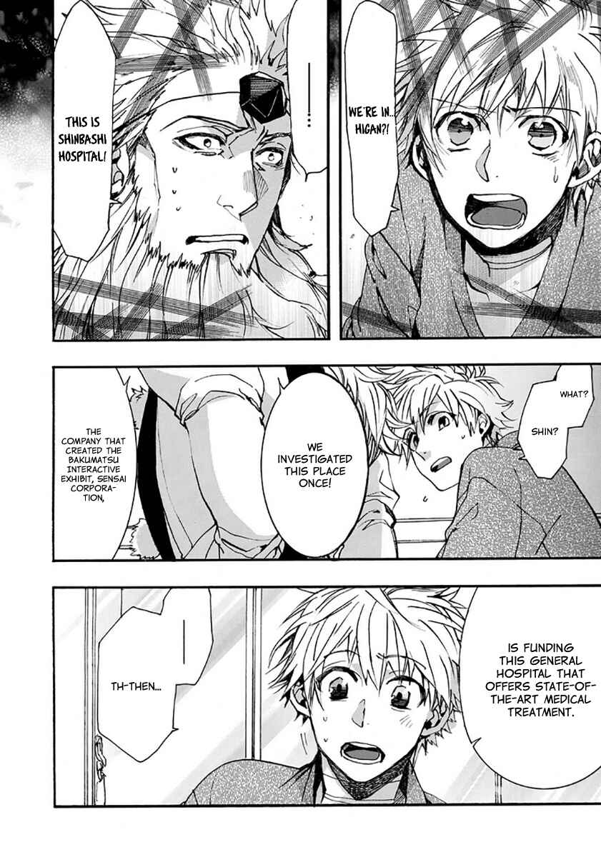 Page 4 Chapter 110 Amatsuki