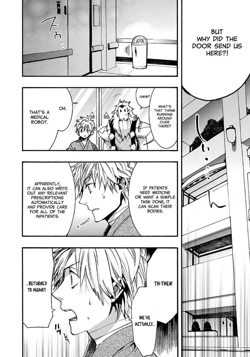 Page 6 Chapter 110 Amatsuki