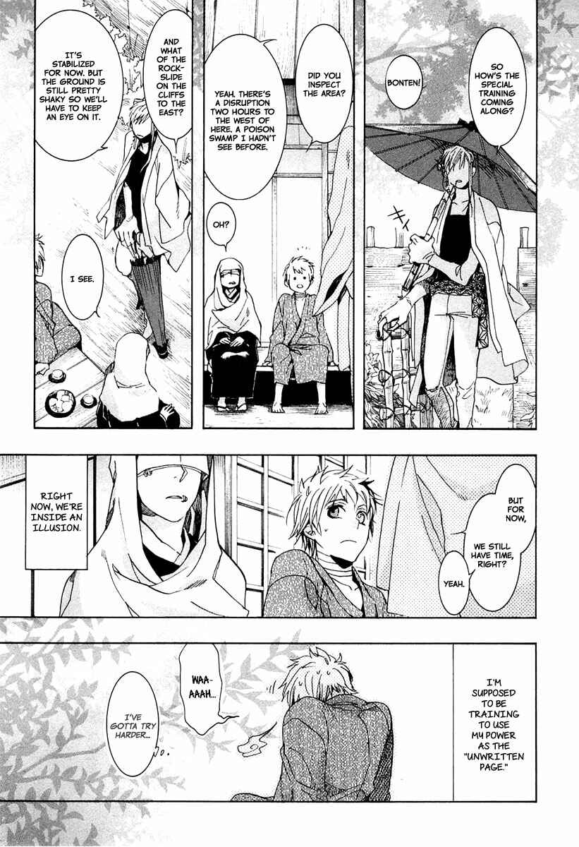 Page 12 Chapter 72 Amatsuki