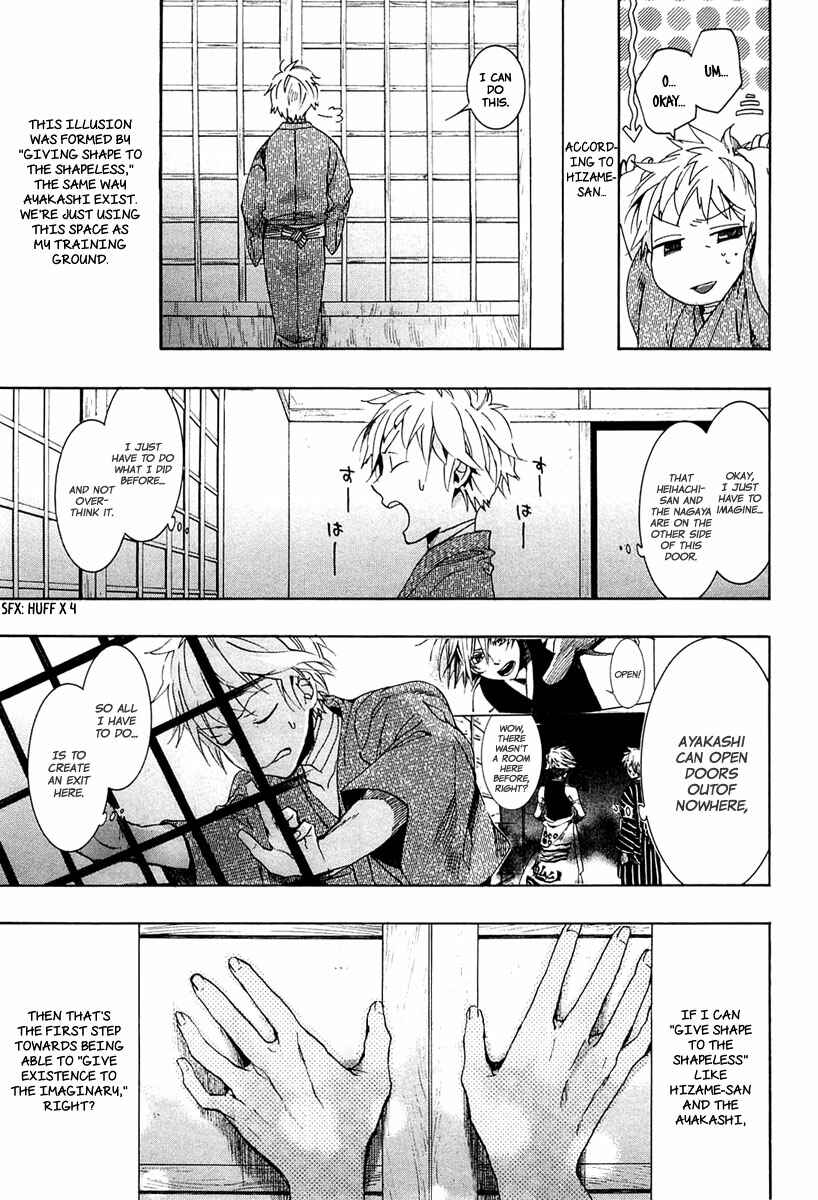 Page 18 Chapter 72 Amatsuki