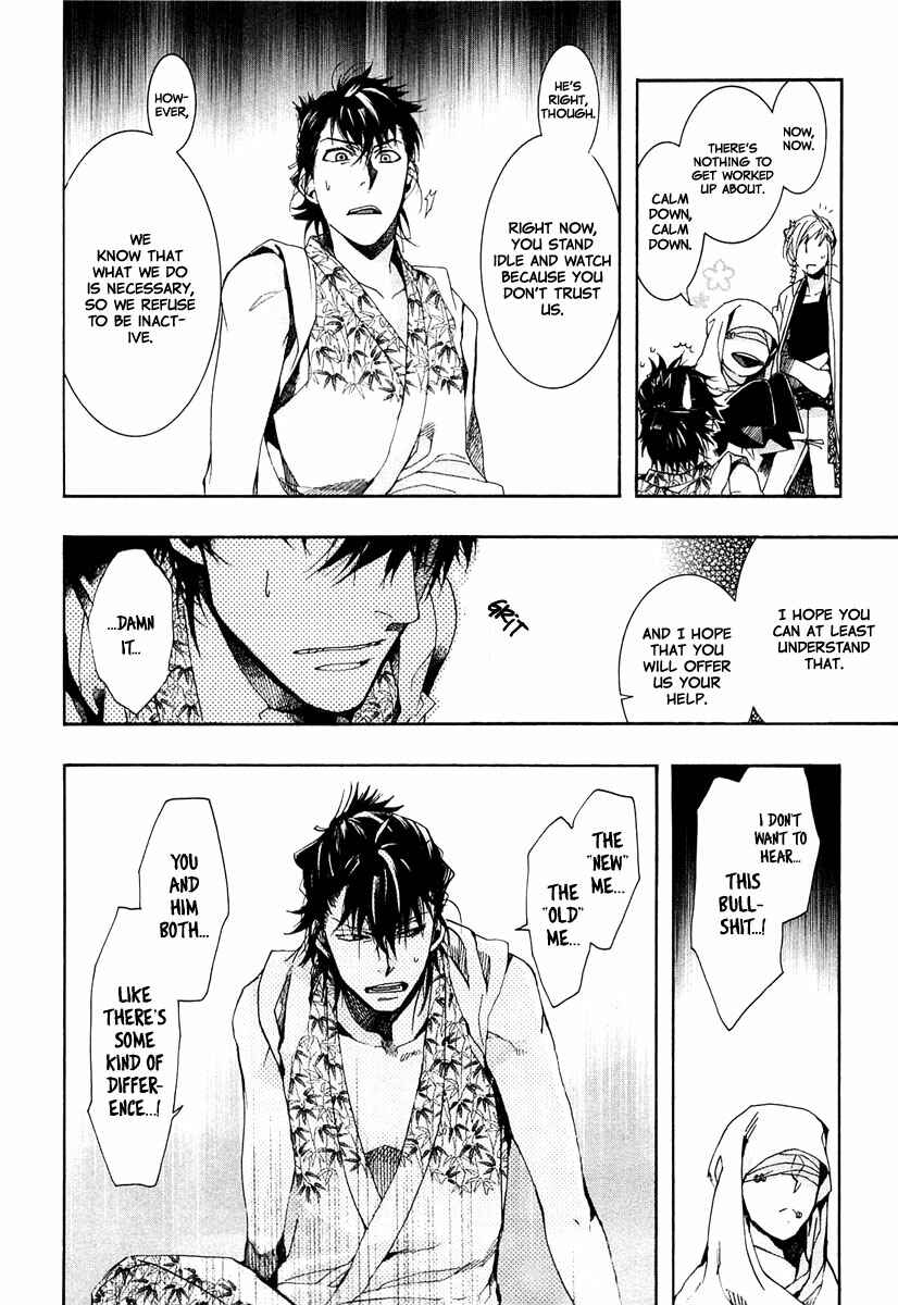 Page 25 Chapter 72 Amatsuki