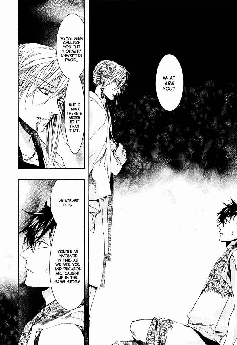 Page 27 Chapter 72 Amatsuki